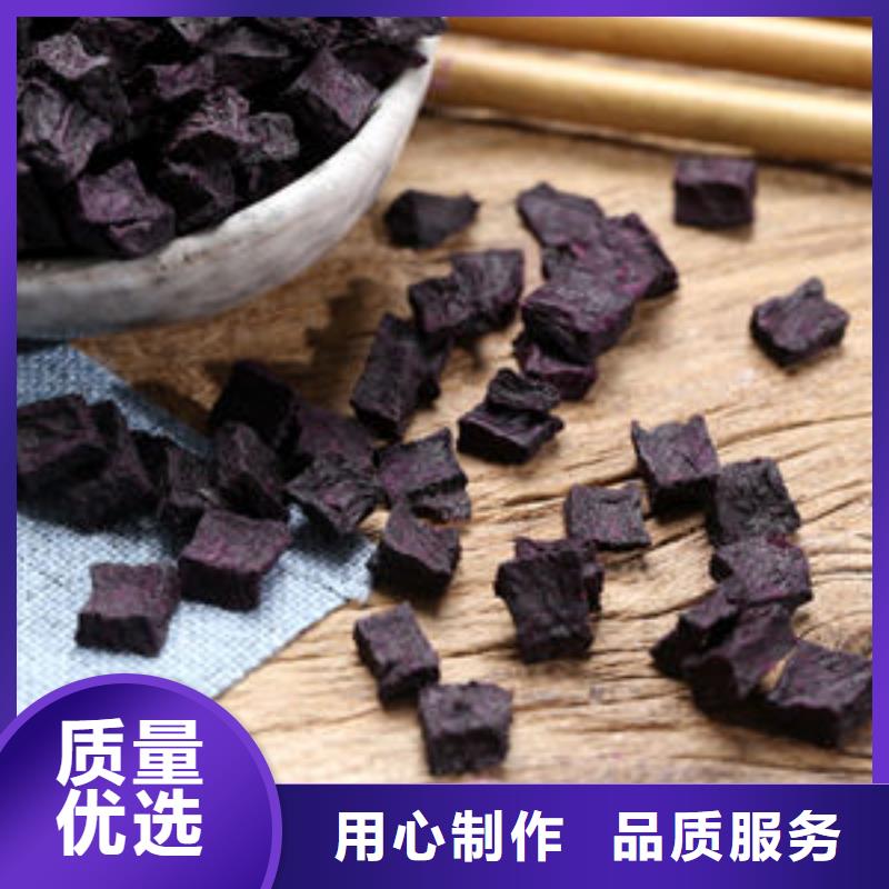 紫薯丁羽衣甘藍(lán)粉現(xiàn)貨采購(gòu)