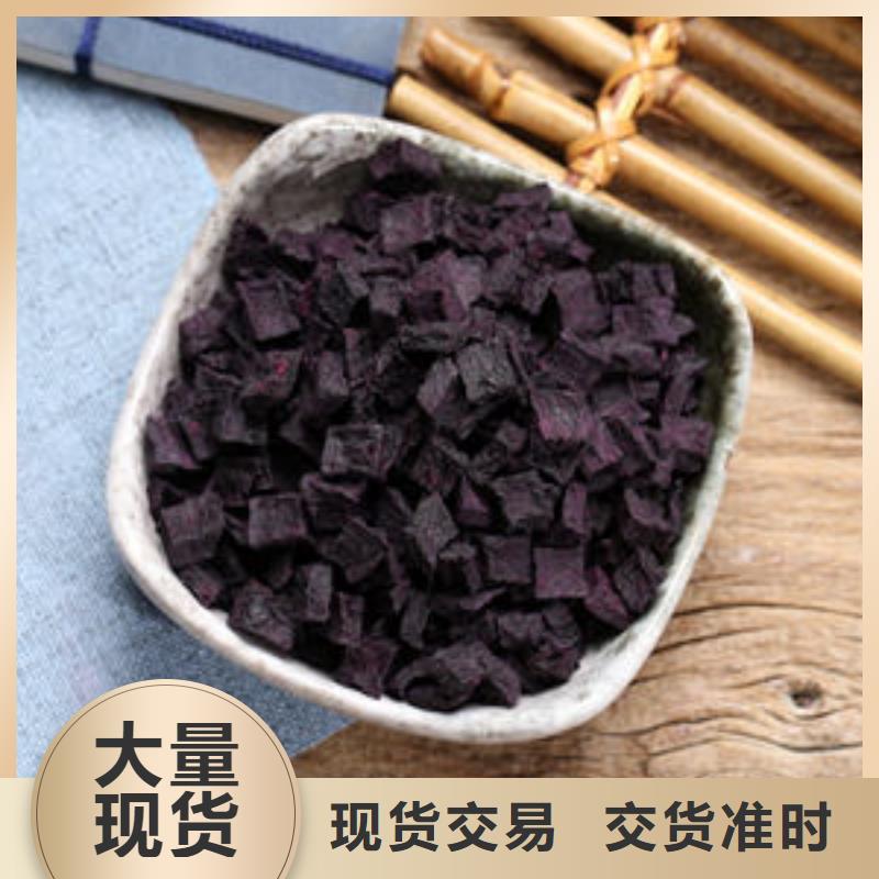 紫薯丁-紅薯粉批發(fā)貨源