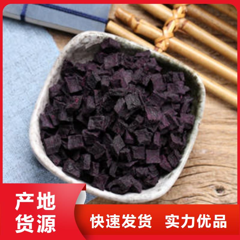 紫薯丁-紅薯粉批發(fā)貨源