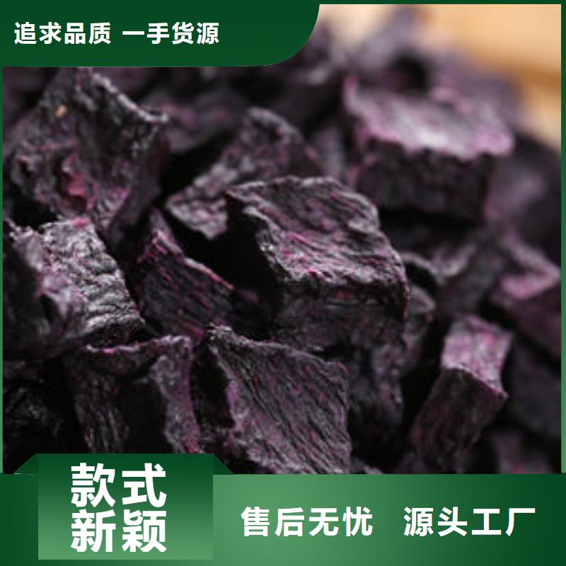 紫薯丁南瓜粉做工精細