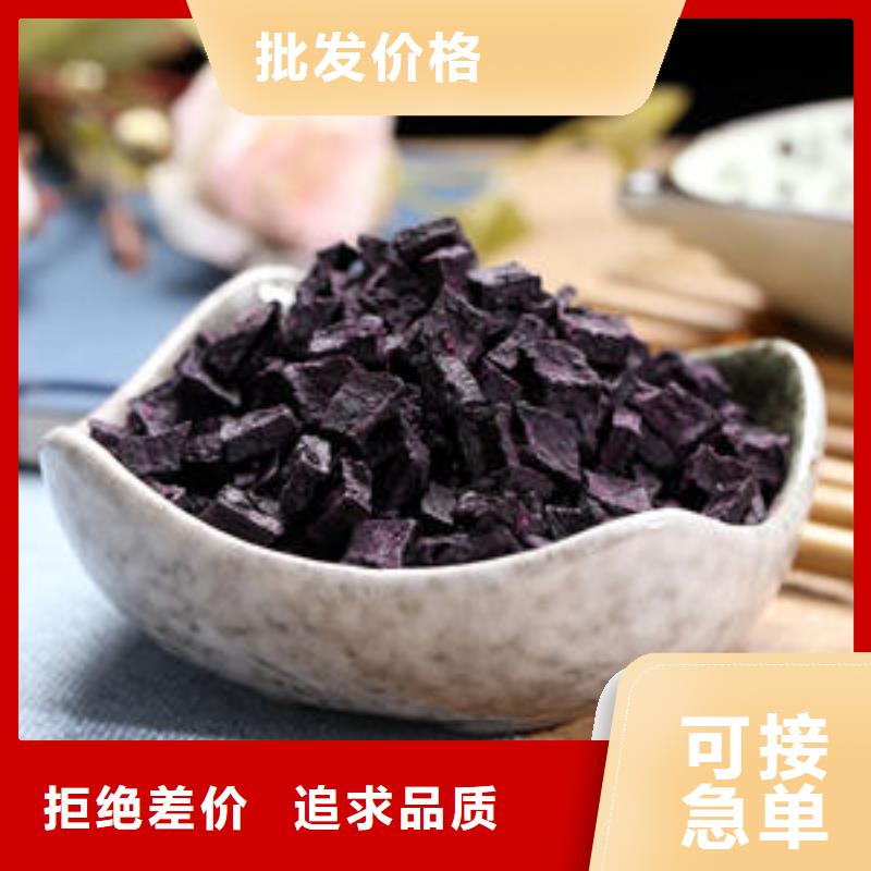 紫薯丁_葛根粉款式新穎