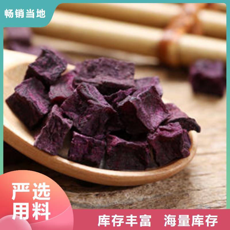 紫薯丁羽衣甘藍(lán)粉檢驗(yàn)發(fā)貨