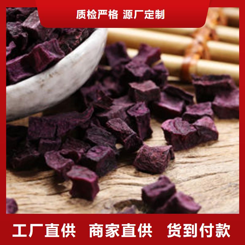 紫薯丁羽衣甘藍(lán)粉專注質(zhì)量