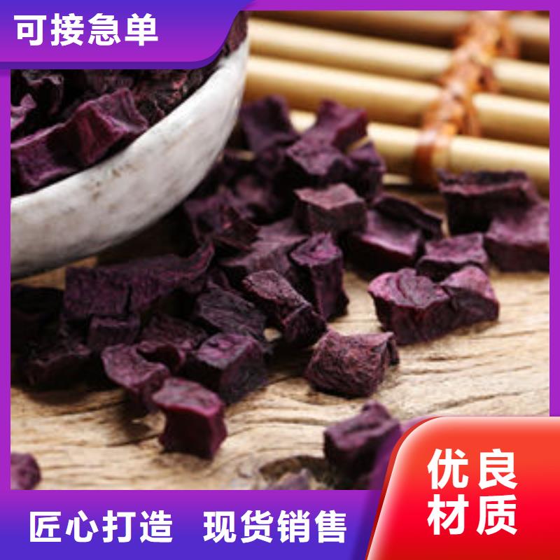 紫薯丁胡萝卜丁快速生产