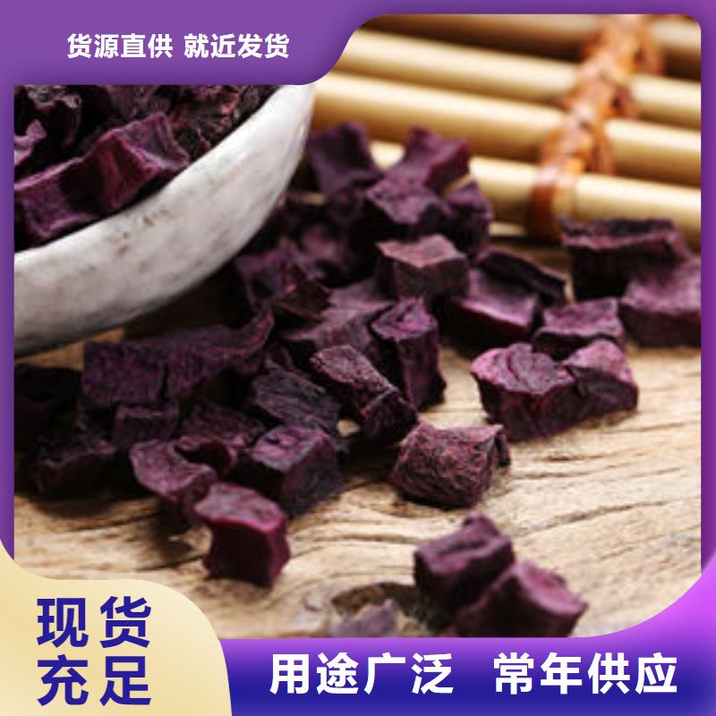 紫薯丁羽衣甘藍(lán)粉專注細(xì)節(jié)更放心