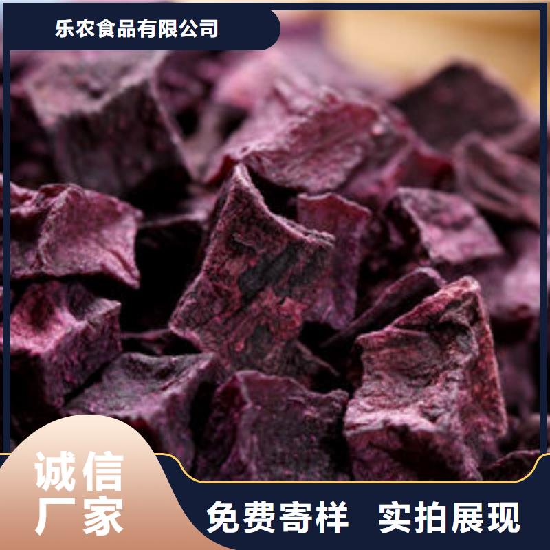 紫薯丁羽衣甘蓝粉优选好材铸造好品质