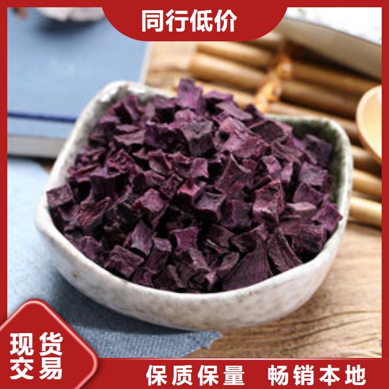 紫薯丁羽衣甘蓝粉检验发货