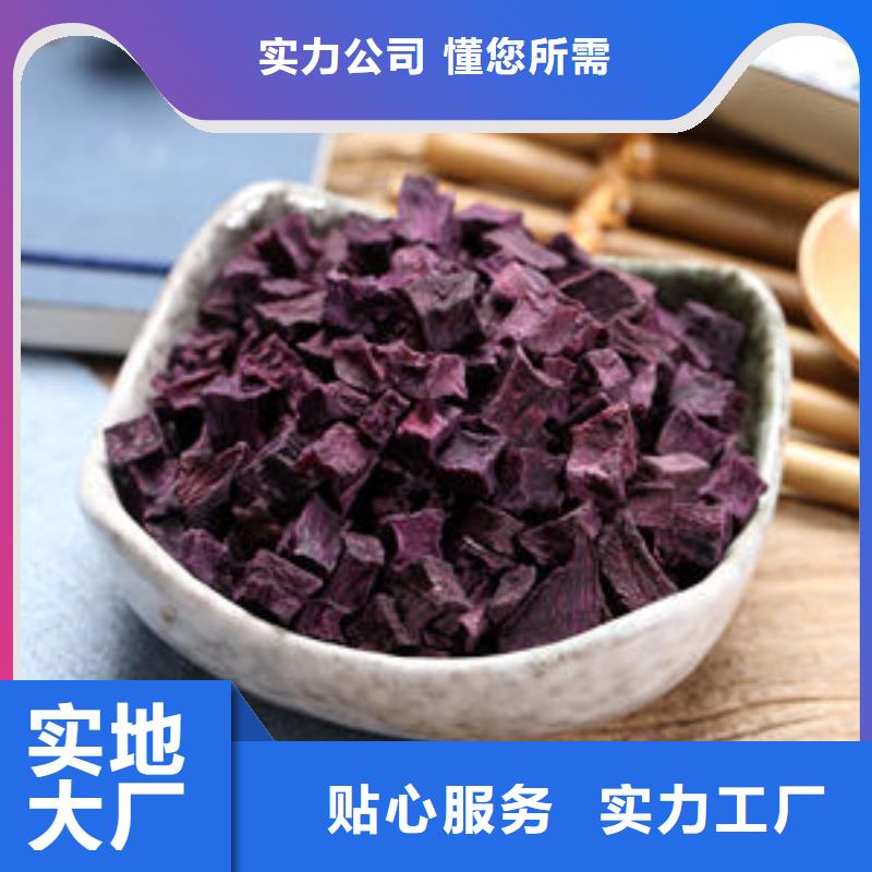 紫薯丁羽衣甘藍(lán)粉專注細(xì)節(jié)更放心