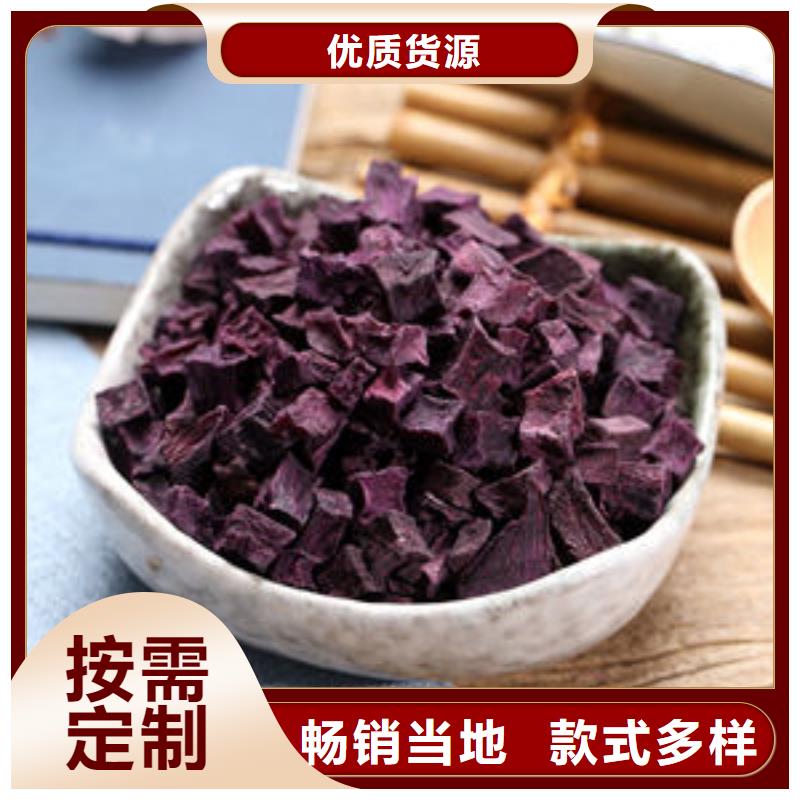 紫薯丁,紅薯粉產(chǎn)地批發(fā)