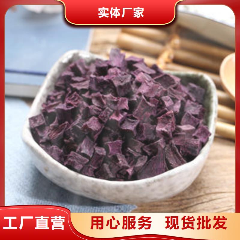 紫薯丁羽衣甘藍(lán)粉專注質(zhì)量