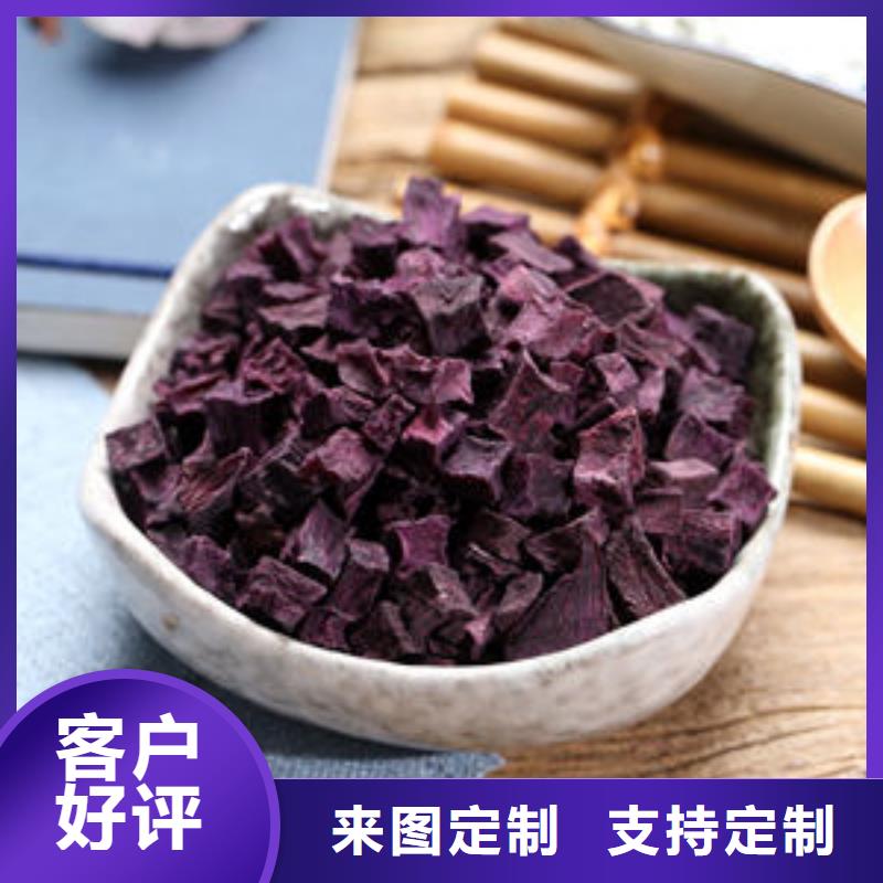 紫薯丁羽衣甘藍(lán)粉專注質(zhì)量
