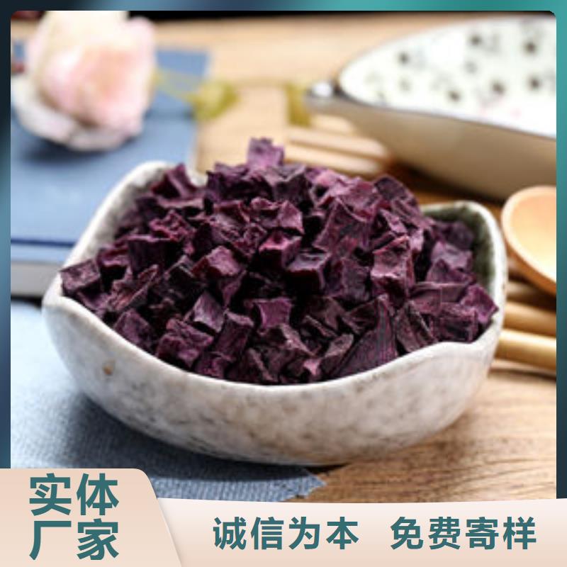 紫薯丁羽衣甘藍(lán)粉專注細(xì)節(jié)更放心