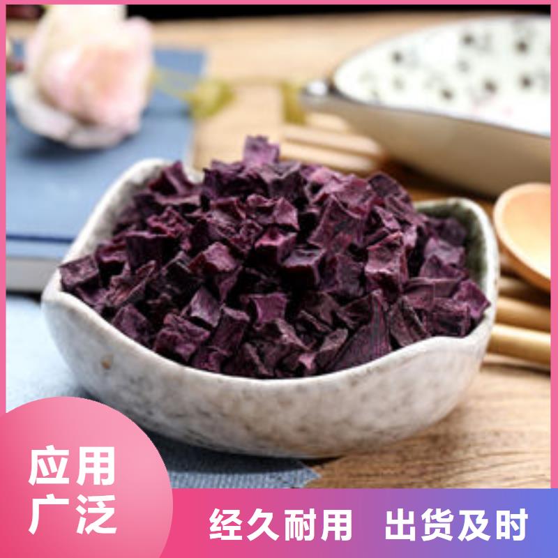 紫薯丁-紅薯粉批發(fā)貨源