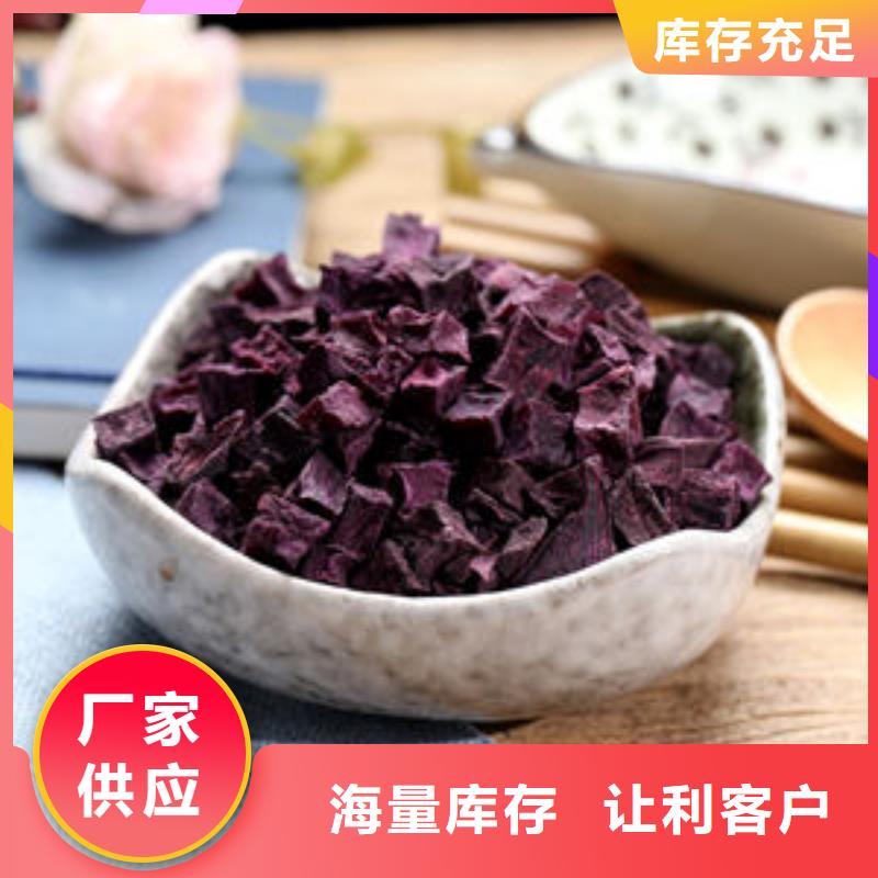 紫薯丁南瓜粉做工精細(xì)