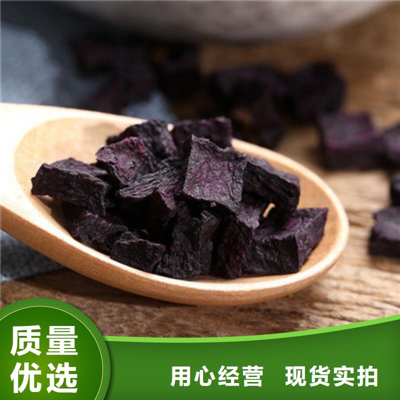 紫薯丁-紅薯粉批發(fā)貨源