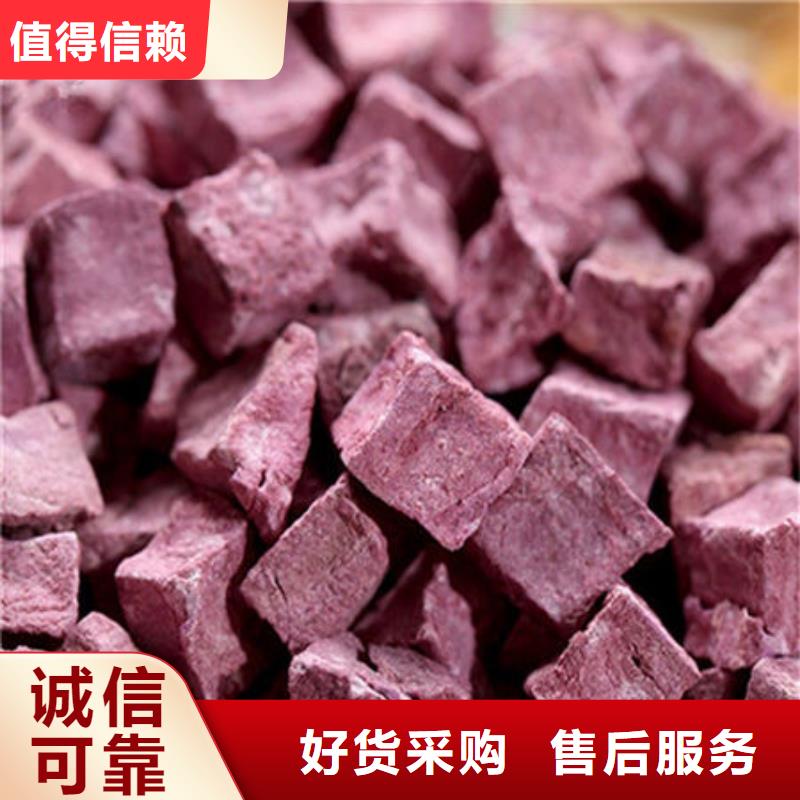 紫薯丁-紅薯粉批發(fā)貨源