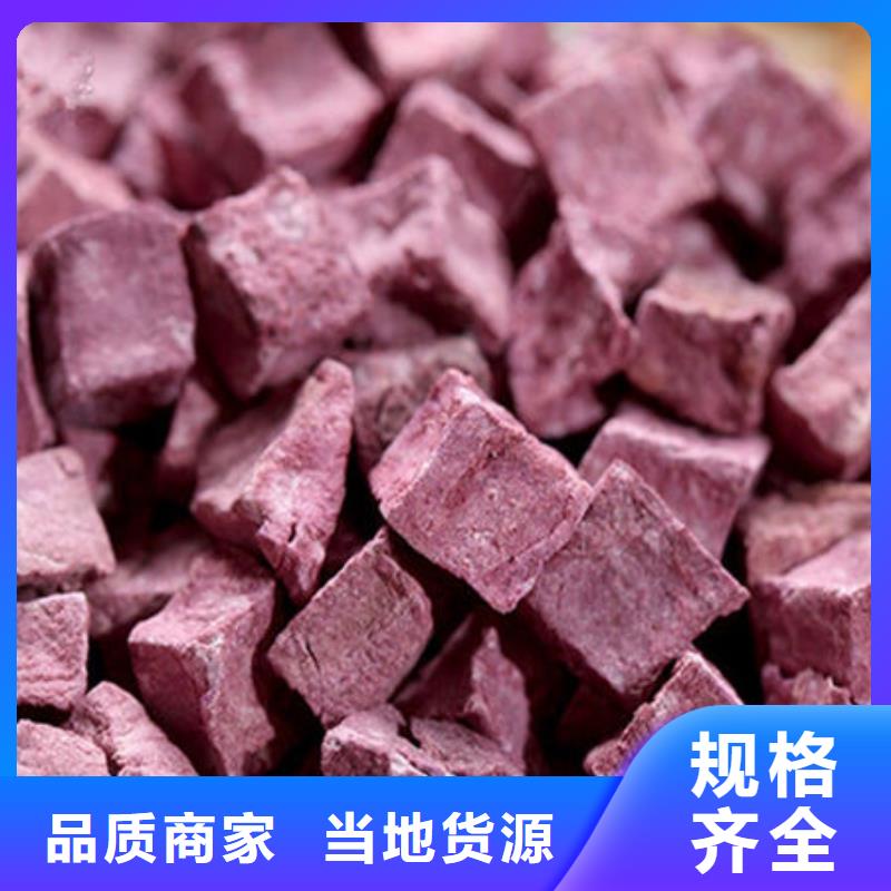 紫薯丁羽衣甘藍粉優(yōu)質(zhì)貨源