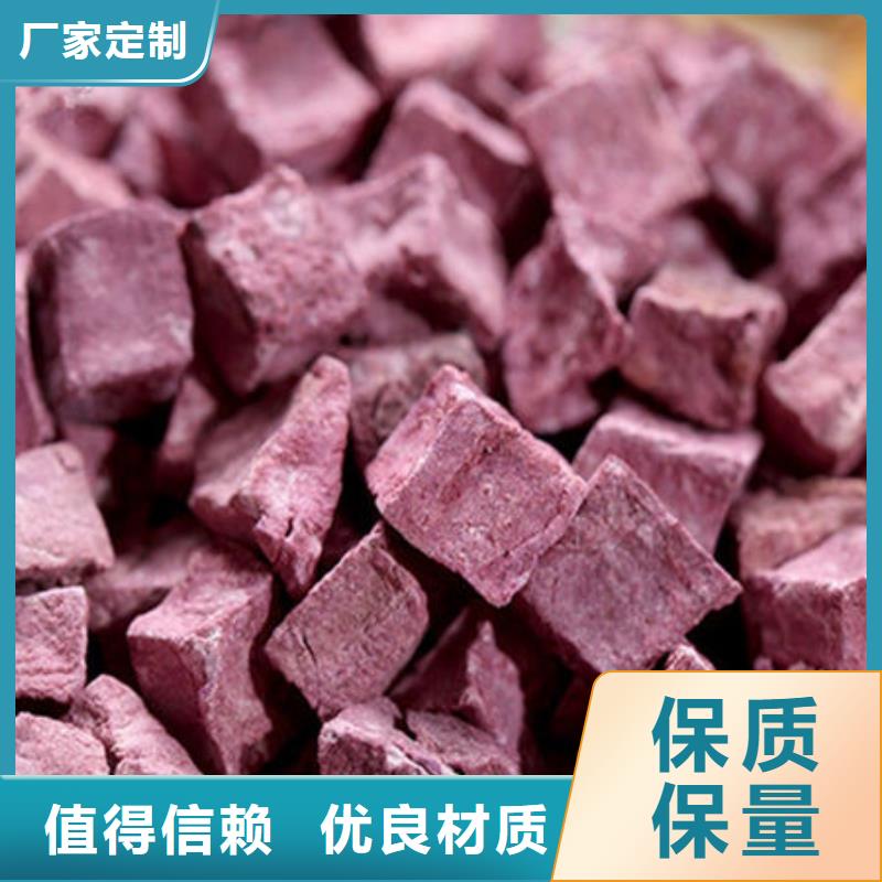 紫薯丁羽衣甘蓝粉优选好材铸造好品质