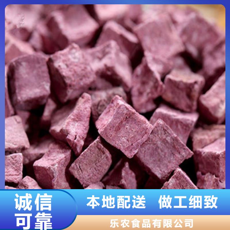 紫薯丁羽衣甘藍(lán)粉現(xiàn)貨采購(gòu)