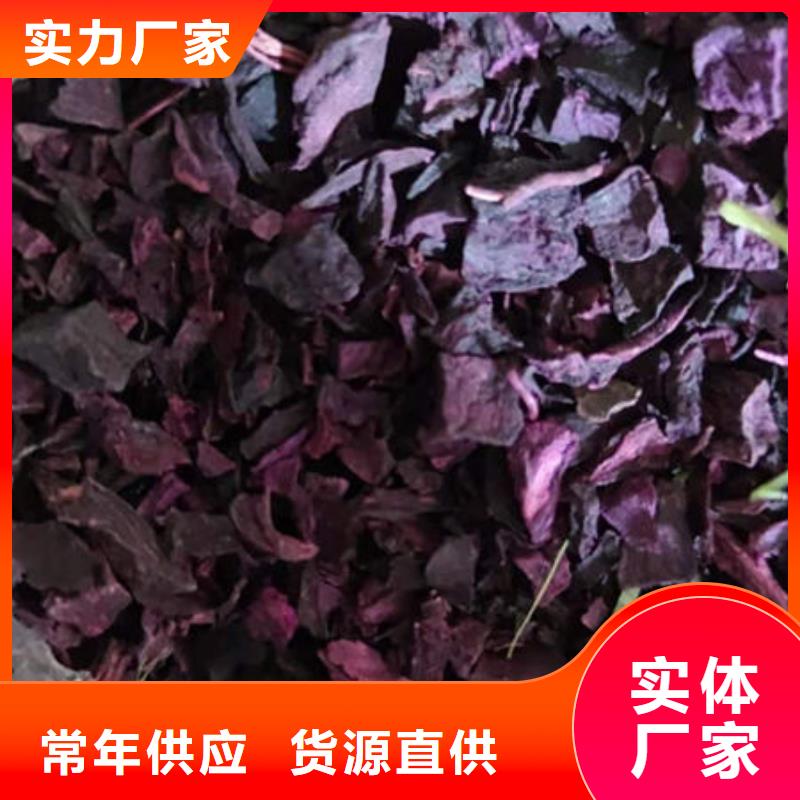 紫薯丁羽衣甘藍(lán)粉專注質(zhì)量