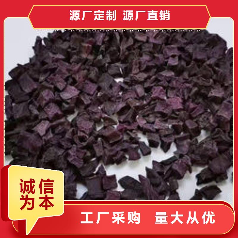 紫薯丁羽衣甘蓝粉优选好材铸造好品质