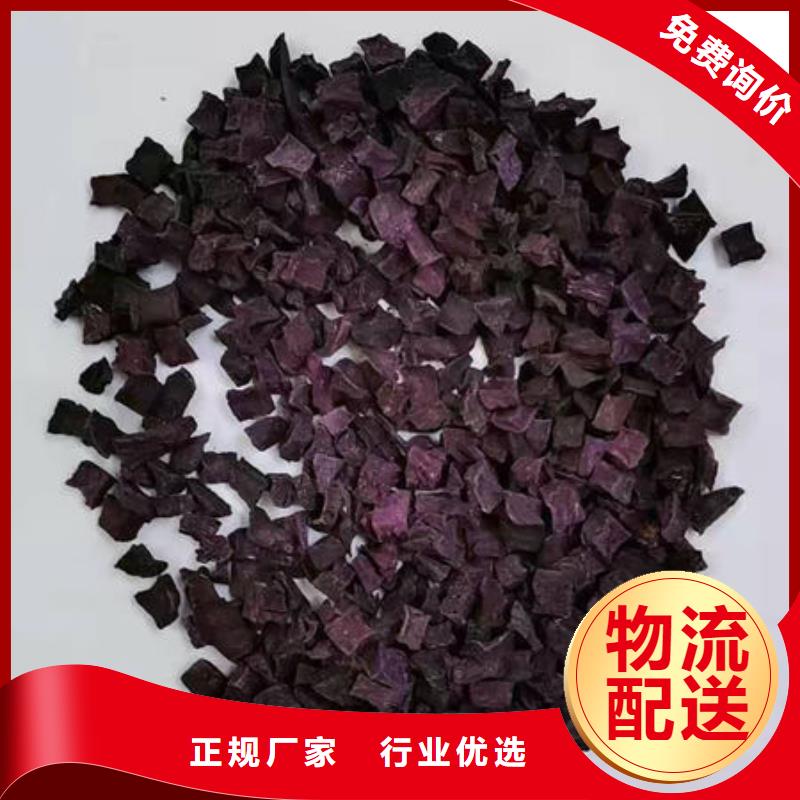 紫薯丁羽衣甘藍(lán)粉48小時(shí)發(fā)貨