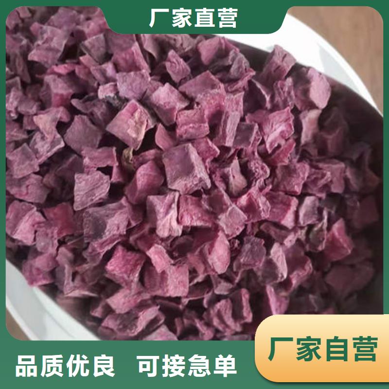 紫薯丁羽衣甘藍粉優(yōu)質(zhì)貨源