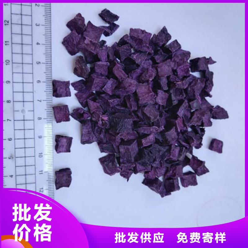 紫薯丁胡萝卜丁快速生产