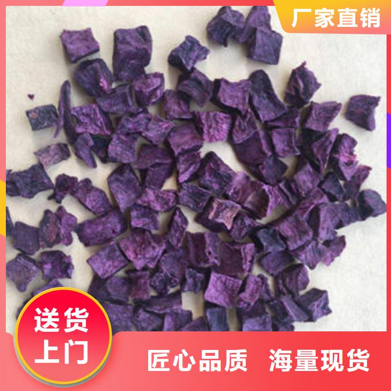紫薯丁紫薯粉一站式采购商