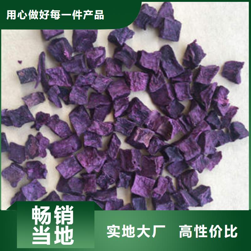 紫薯丁芦笋粉敢与同行比价格