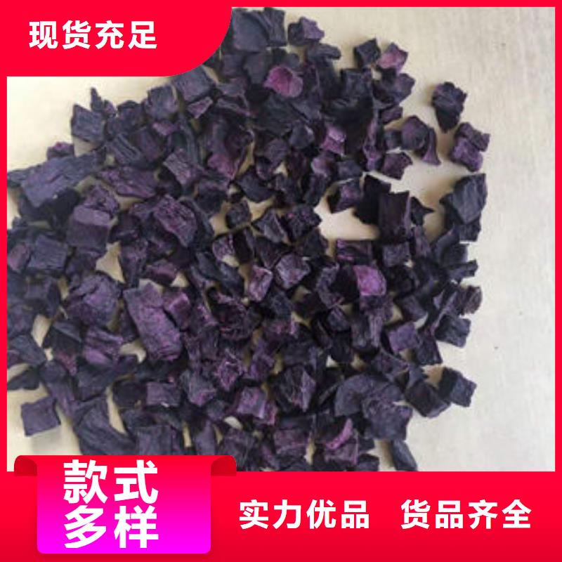 紫薯丁,葛根粉多年经验值得信赖