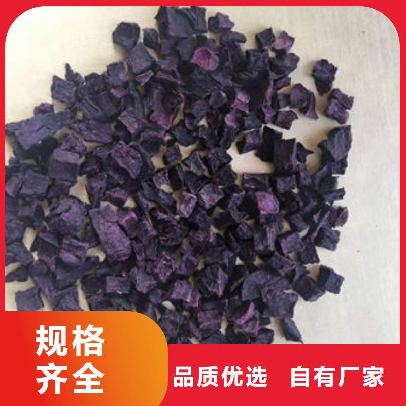紫薯丁羽衣甘藍(lán)粉專注質(zhì)量