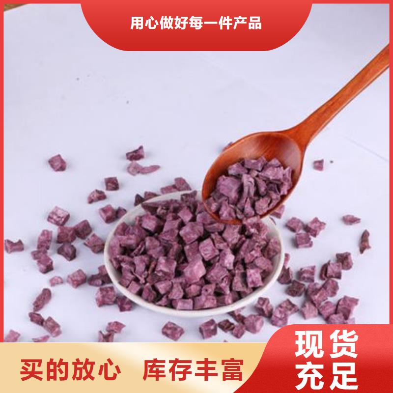 紫薯丁羽衣甘藍粉專注細節(jié)更放心