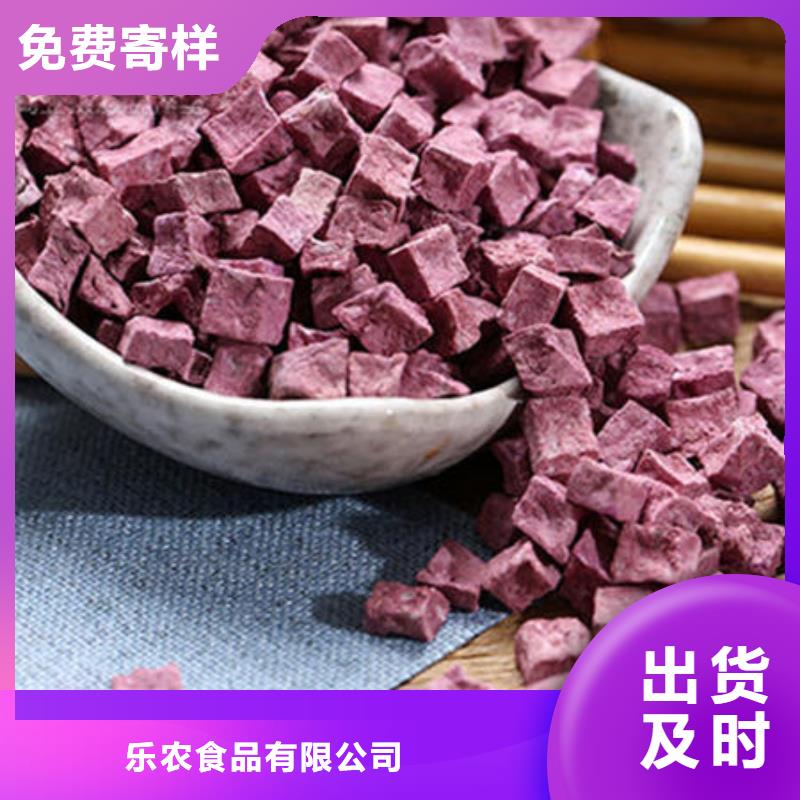 紫薯丁羽衣甘藍(lán)粉專注質(zhì)量