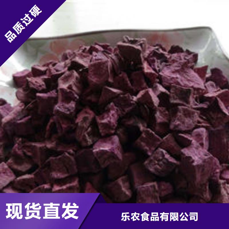 紫薯丁羽衣甘蓝粉专注细节更放心