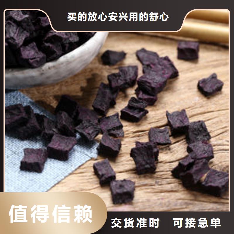 紫薯丁南瓜粉做工精细