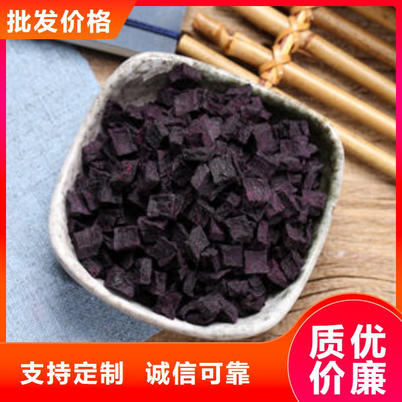 紫薯丁羽衣甘藍粉優(yōu)選好材鑄造好品質(zhì)