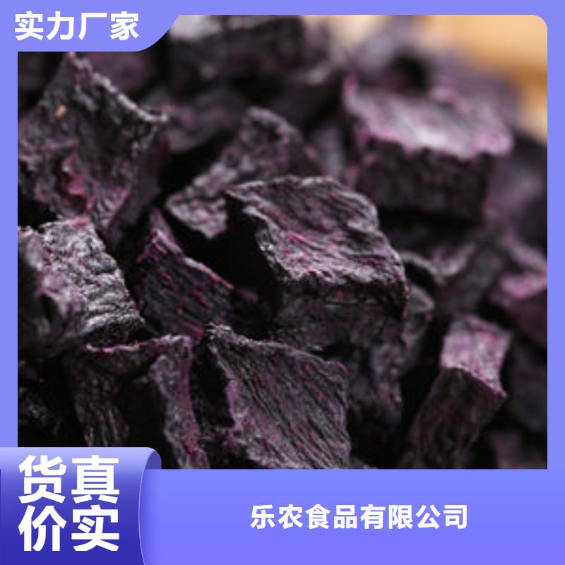 紫地瓜丁发货及时
