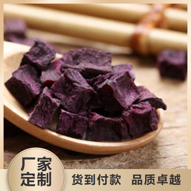 紫薯丁-紅薯粉批發(fā)貨源