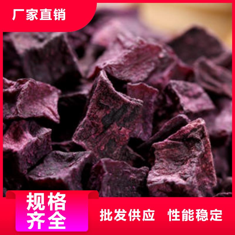 紫薯丁羽衣甘藍(lán)粉專注質(zhì)量