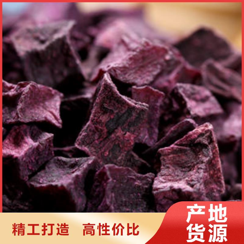 紫薯丁羽衣甘藍(lán)粉專注質(zhì)量
