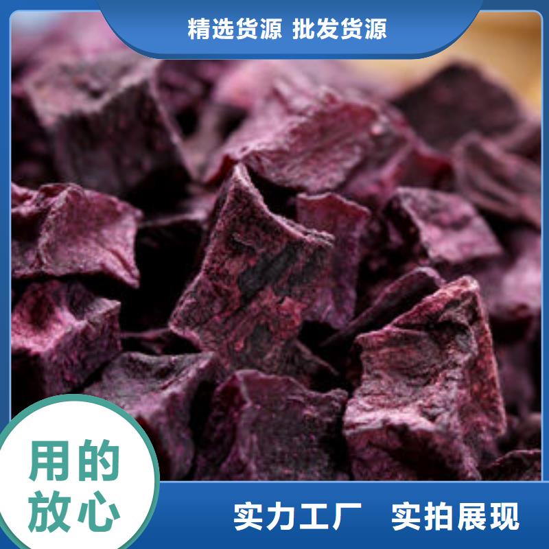 紫薯丁羽衣甘藍(lán)粉專注質(zhì)量