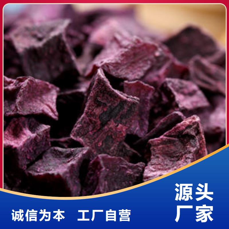 紫薯丁羽衣甘藍(lán)粉專注質(zhì)量