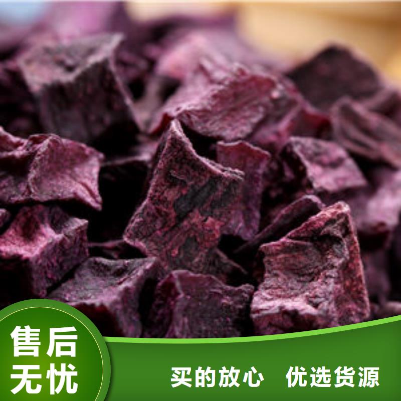 紫薯丁羽衣甘藍(lán)粉專注質(zhì)量
