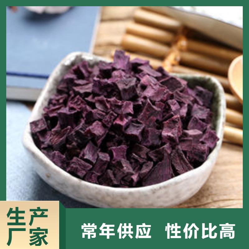 紫薯丁羽衣甘藍(lán)粉專注質(zhì)量