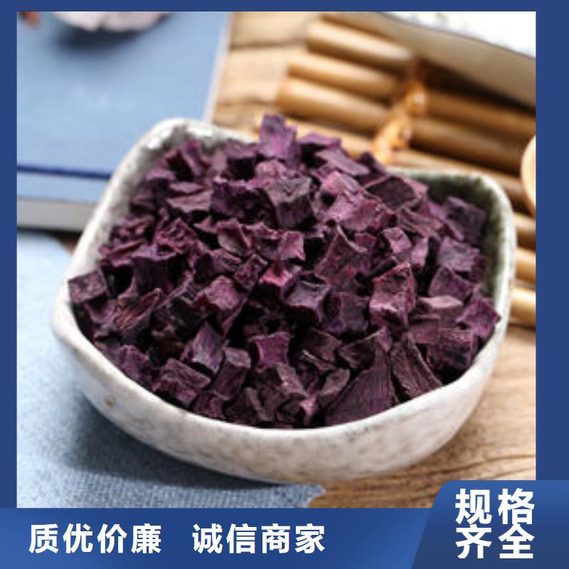 紫薯丁羽衣甘藍(lán)粉專注質(zhì)量