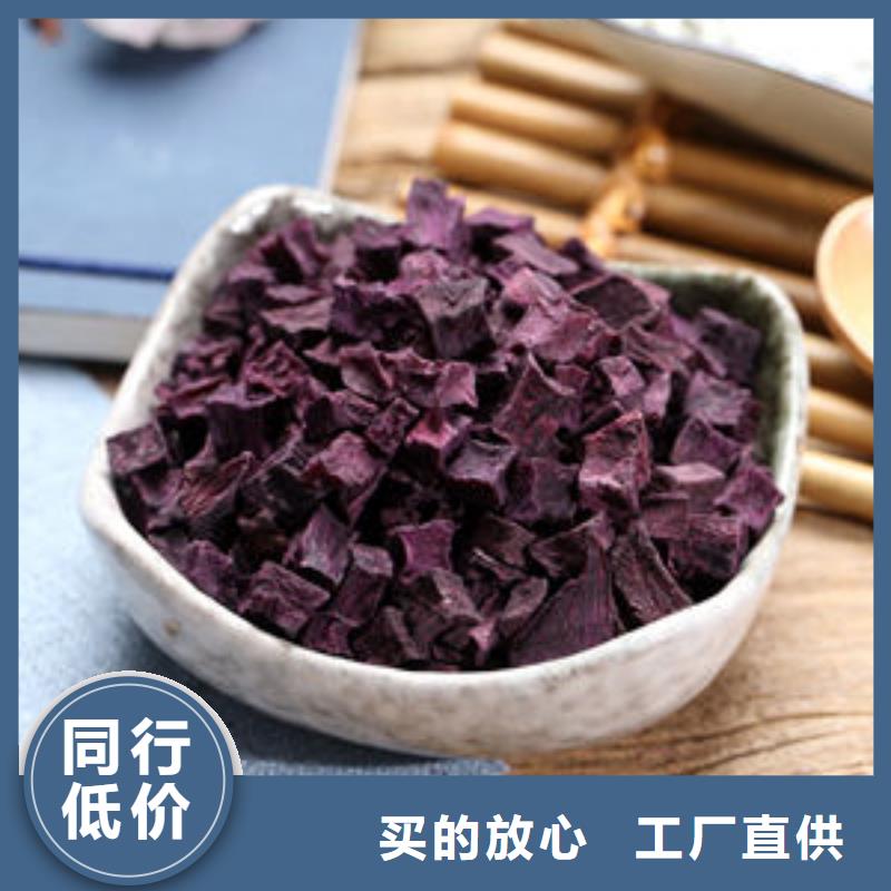 紫薯丁羽衣甘藍(lán)粉專注質(zhì)量