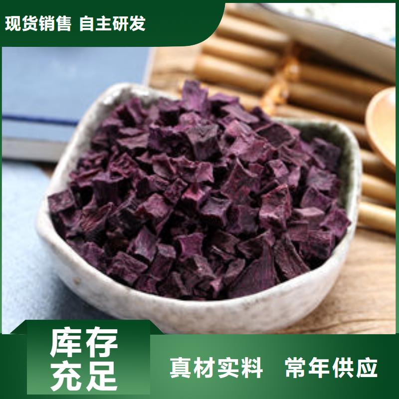 紫薯丁-紅薯粉批發(fā)貨源