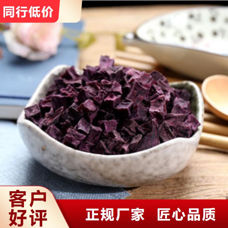 紫薯丁羽衣甘藍(lán)粉專注質(zhì)量