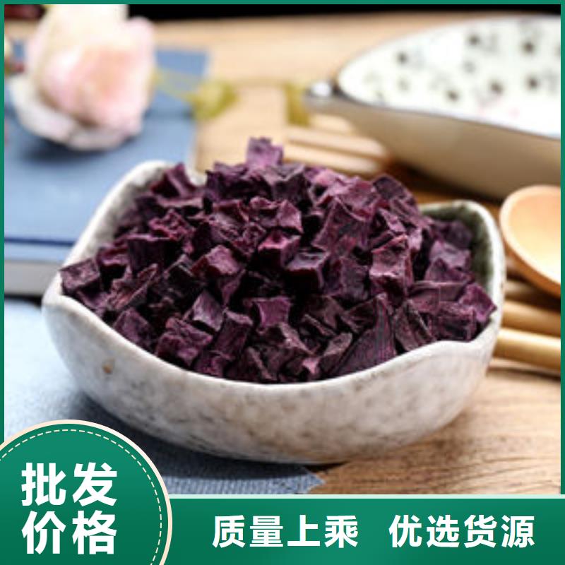 紫薯丁-紅薯粉批發(fā)貨源